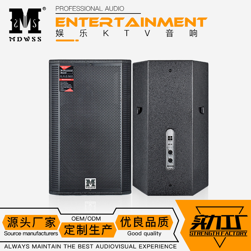 音箱厂家大功率无源15寸全频专业ktv会议舞台酒吧音响演出专用