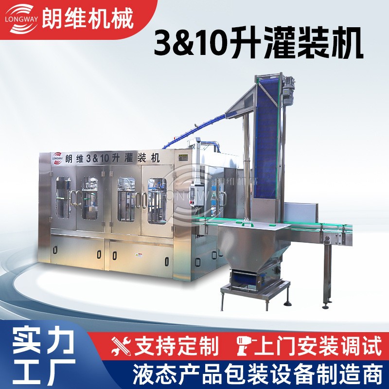 一次性大桶矿泉水生产线 10L泡茶水灌装设备15升大瓶桶装水灌装机