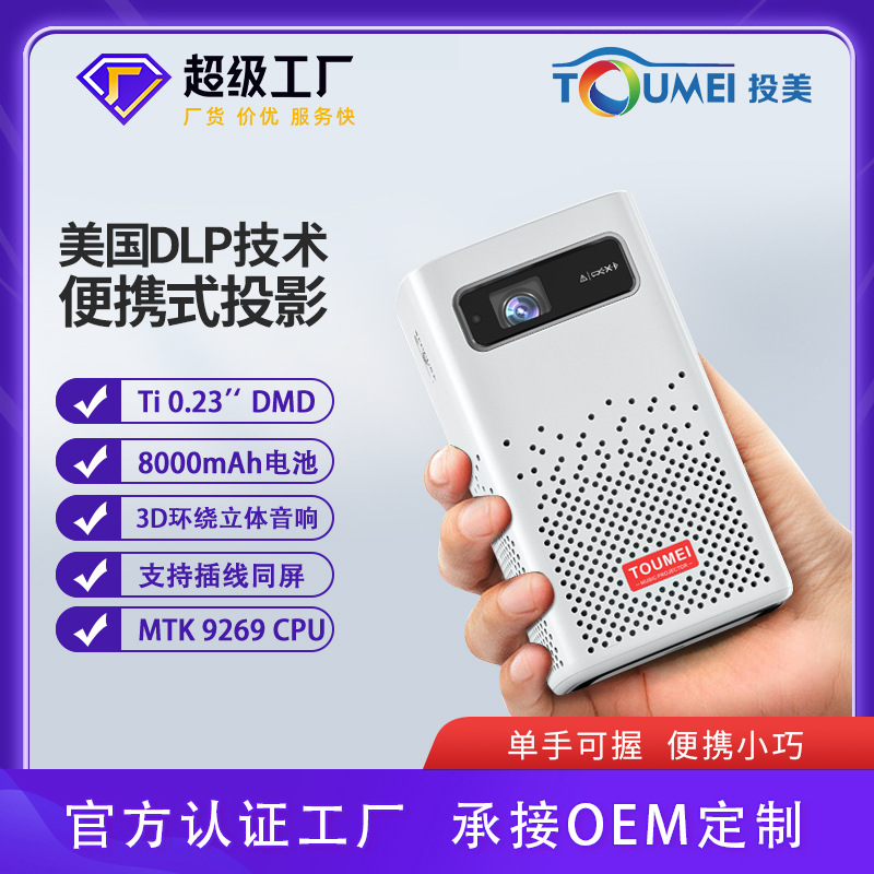 小爱音箱投影仪定制家用护眼无线投屏内置电池户外便携小型投影机