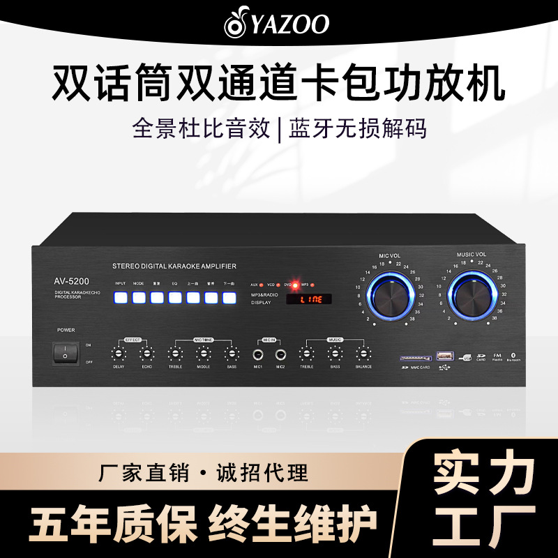 定制数字蓝牙功放机HIFI后级功放户外舞台专业音箱功率放大器