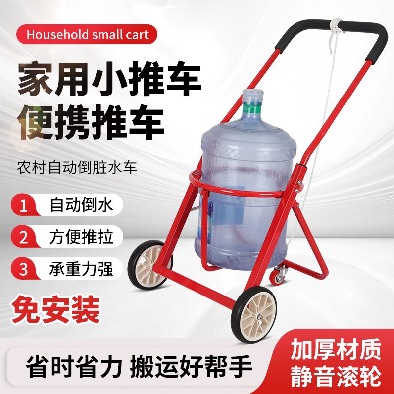 倒手拉泔门便携式家用小推车水桶车式自动免安装脏槛水过水车垃圾