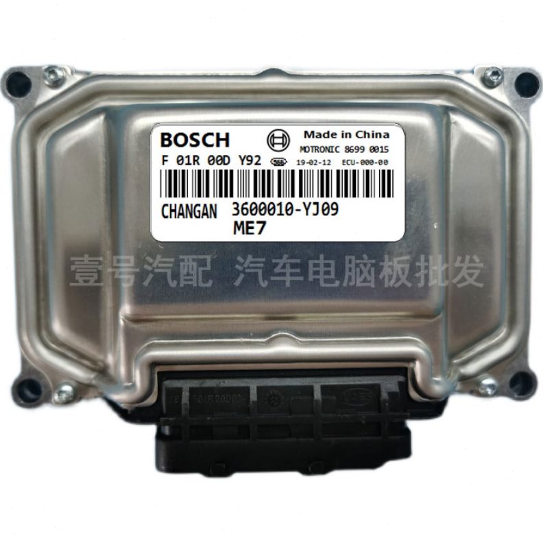 1Y/36075E行车C F原装0CR2板010D长安S00J/935C0-Y0发动机电脑SU9