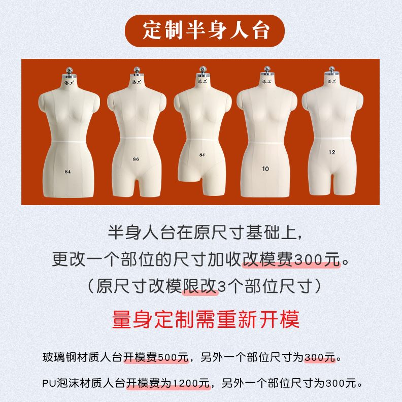 定制模特码全身人台半身尺寸尺寸模具裁剪人台添工改立裁修改尺开