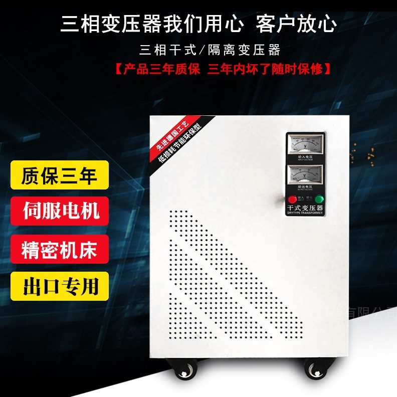 1v07038三相变压器w变压器5V15vvv15380v 11转220变3k  V113