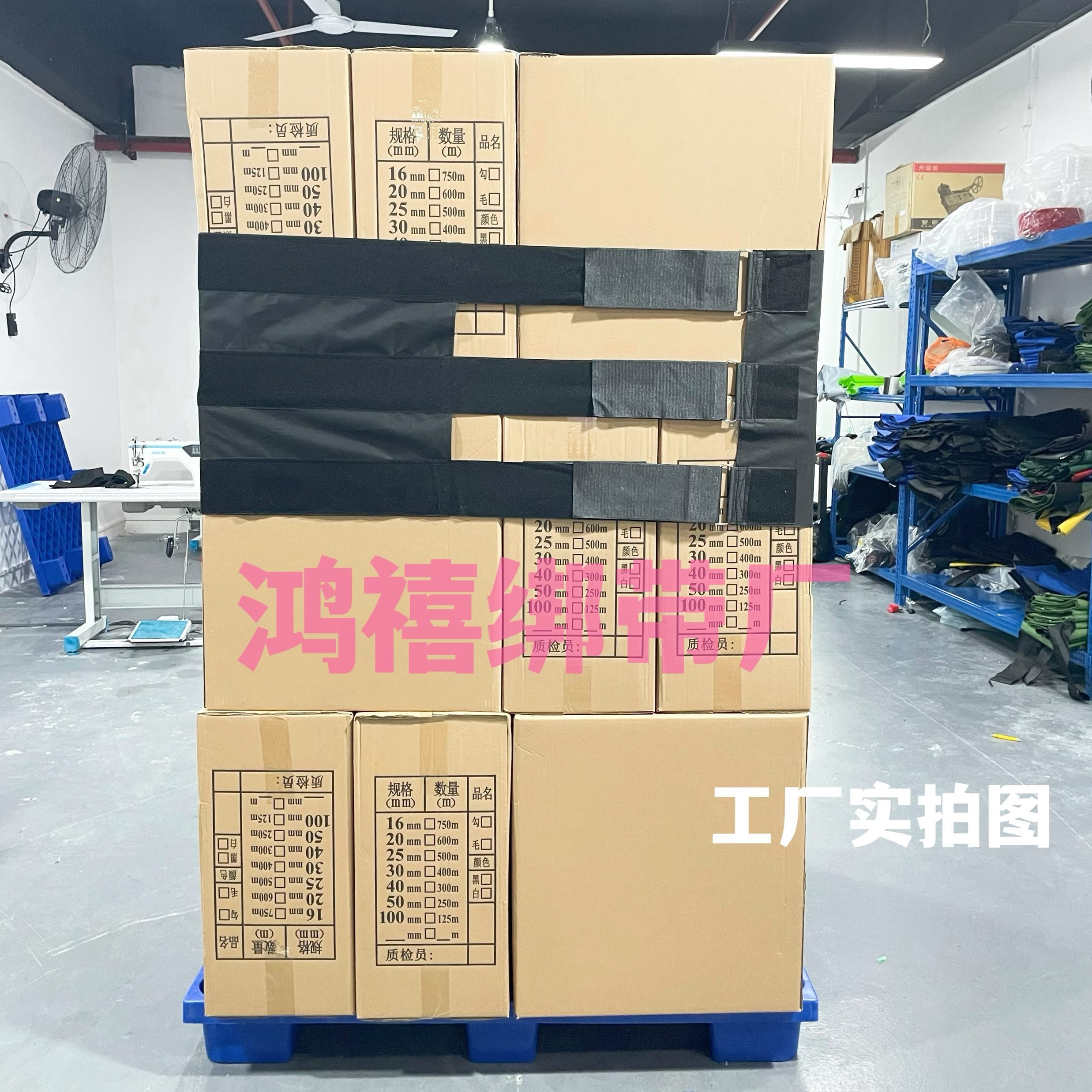 流打包货物带带捆绑带卡固定固定绑带打包托盘围布缠绕物牛津布板