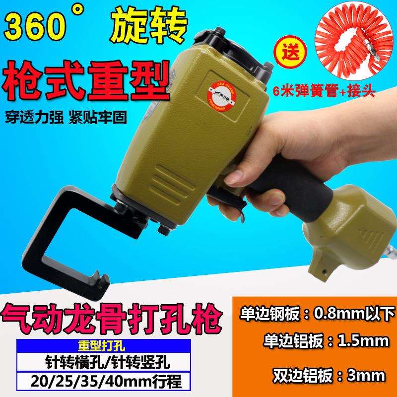 海飞鲨QL8轻钢龙骨钳铆接钳打孔钳免铆钉气动龙骨钳子龙骨吊顶钳