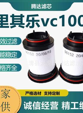 厂家供应里其乐vc100真空泵油雾分离器731468-0000 真空泵滤芯