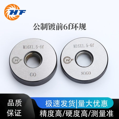 公制镀前6f环规  规格型号M2*0.4-6f-----M20*1-6f