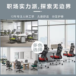 电脑椅家用办公椅子护腰电竞椅网布职员座椅可躺老板升降转椅