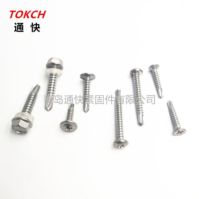 410不锈钢钻尾螺丝 304 316十字沉头自攻自钻螺钉 十字平头燕尾钉