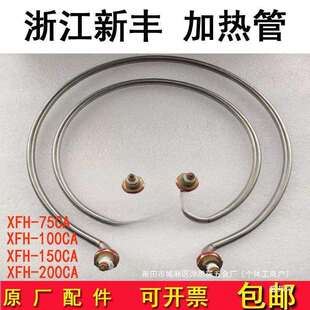 厂家升FH立式75蒸汽锅配件灭菌器明之妙新丰加热圈高压XCA浙江消