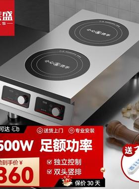 喜莱盛商用多头电磁炉三四六八麻辣烫锡纸花甲粉饭双眼砂锅煲仔炉