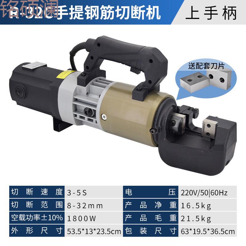 Xdd手提钢筋切断机电动钢筋液压钳快速剪断器便携式小型钢筋弯曲