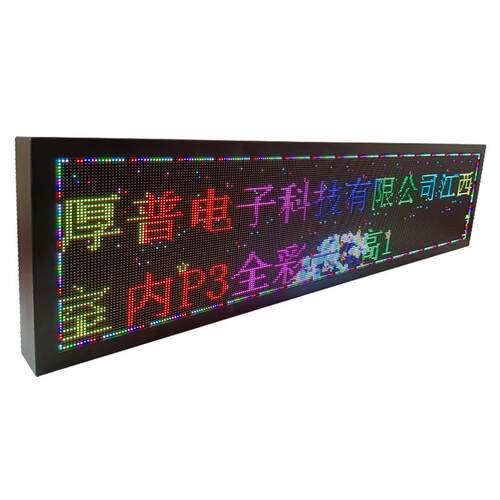 P3全彩长4高1直播间地摊汽车后窗广告屏门头走字便携led显示屏