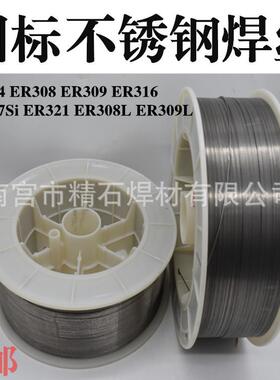 不锈钢ER308L实芯焊丝 308不锈钢气保焊丝厂家现货实心308L焊丝
