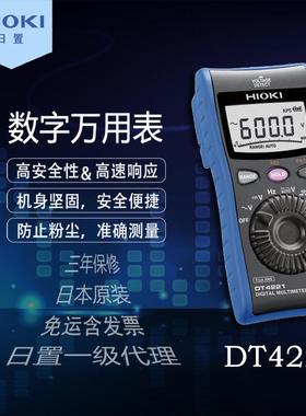 HIOKI日置万用表DT4224便携高精度智能迷你手持数字自动量程电容