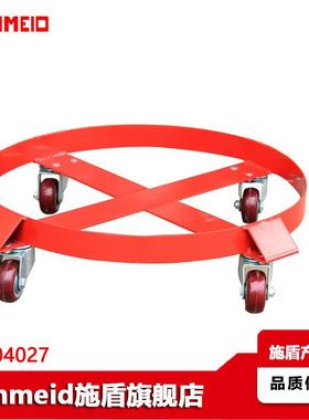 Schmeid施盾油桶小拖车 SD55油桶底座手推车 SD55B平移油桶搬运车
