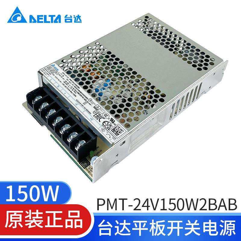 PMT-24V150W2BAB台达平板开关电源24V6.25A150W单面涂布三防电源