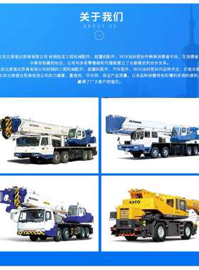 一汽解放NK550VR吊车配件 拉力杆总成S2919005-100X