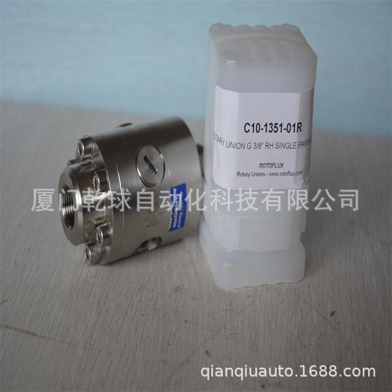 结实耐用ROTOFLUX旋转接头S15-1301-01R罗厂实价