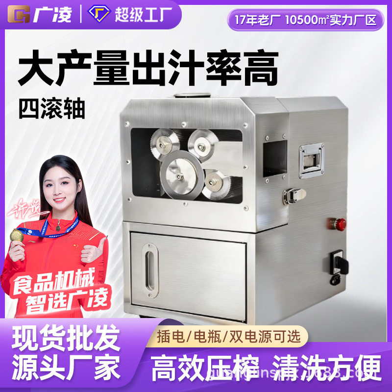 广凌商用四滚轴甘蔗榨汁机压榨机蓄电瓶全自动铜线电机压榨机甘蔗