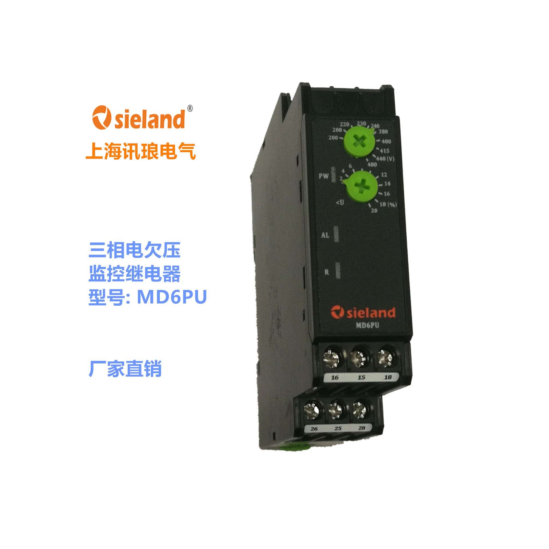Sieland/讯琅 MD6PU替代三相欠压控制继电器 RM4TU01 RM22TU21
