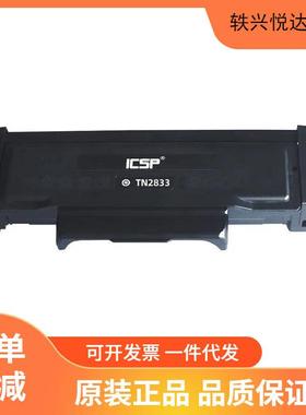 爱胜品粉盒(TN2833H)黑色/鼓粉分离/3000页 YPS-1133DN PRO/YPS-3