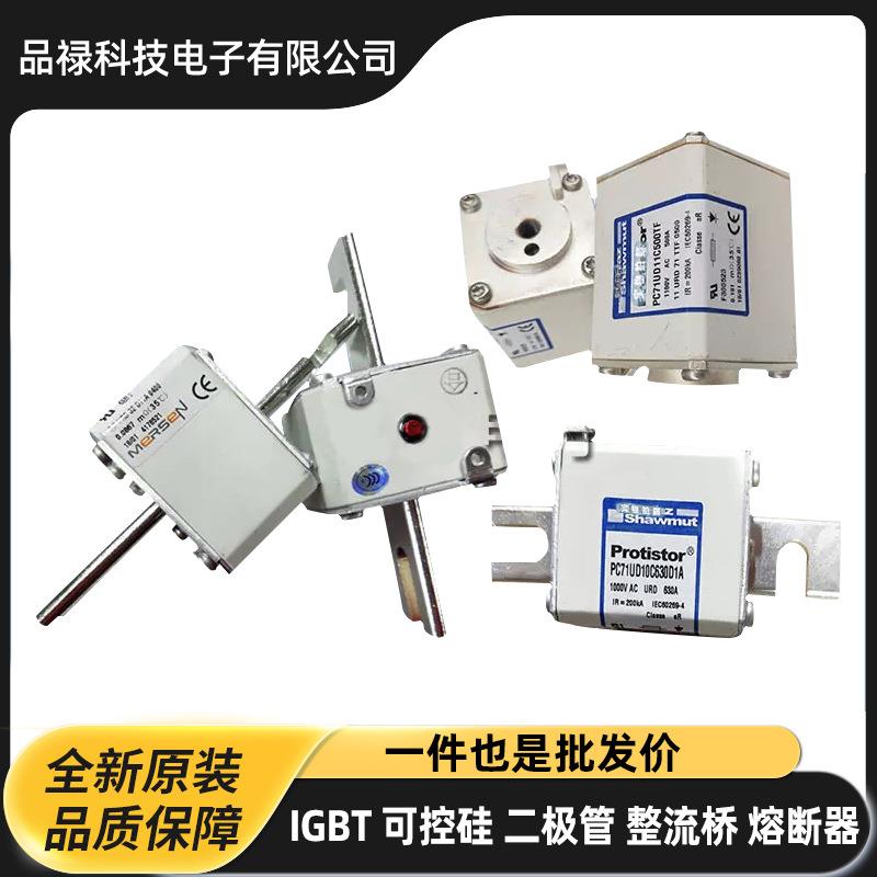 罗兰A070UD33LI900 Q300233 A070UD33LI1000 R300234原装熔断器