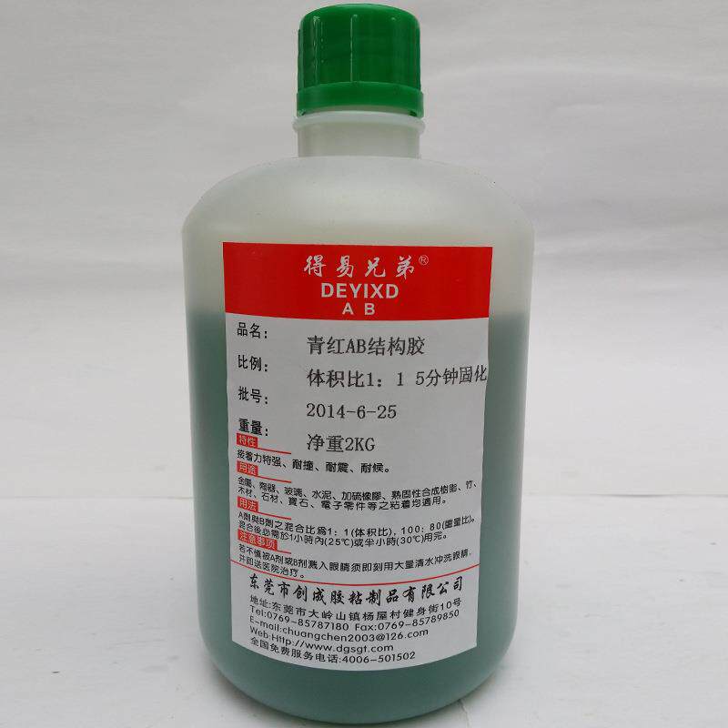 改性丙烯酸青红胶 粘金属不锈钢胶水 5min快干青红胶AB胶水