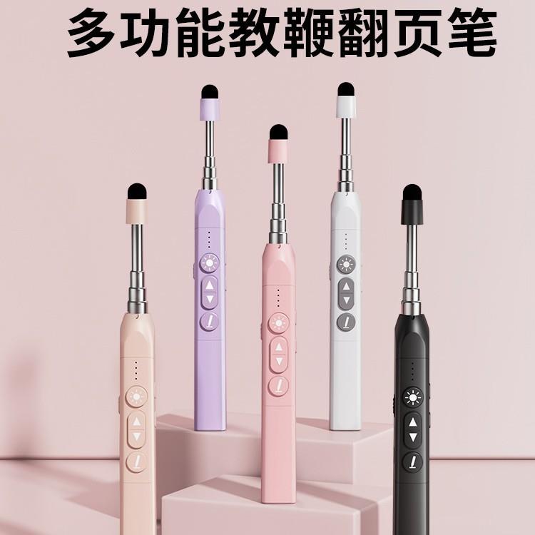 七蓝翻页笔教师用多功能希沃电子白板一体机触屏书写电脑多媒体教