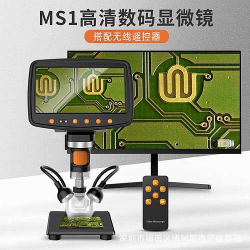 电路板焊接显微镜7英寸高清数码显微镜手机维修高倍
