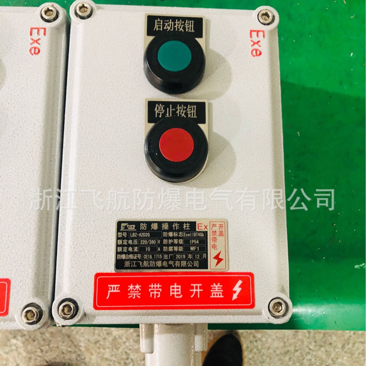 防爆防腐操作柱两灯两扭防爆按钮盒挂式就地水泵启停铝防爆控制箱