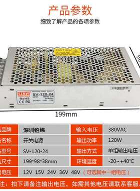 明纬开关电源SV-120W-24v12v输入380V转24v直流电源 工业照明电源