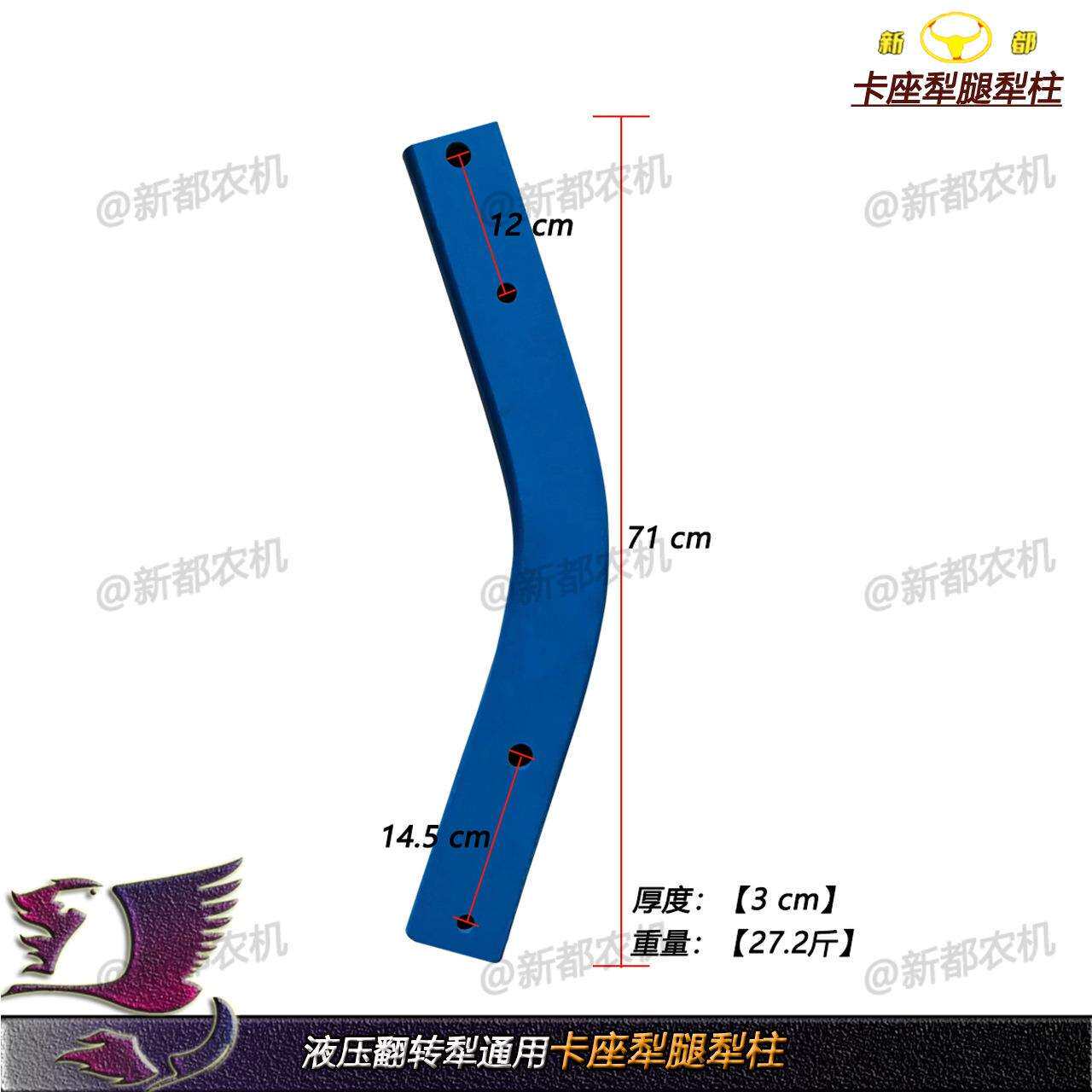 卡座犁腿犁柱25/27/30/35通用栅条犁铧犁头液压翻转犁农机具配件