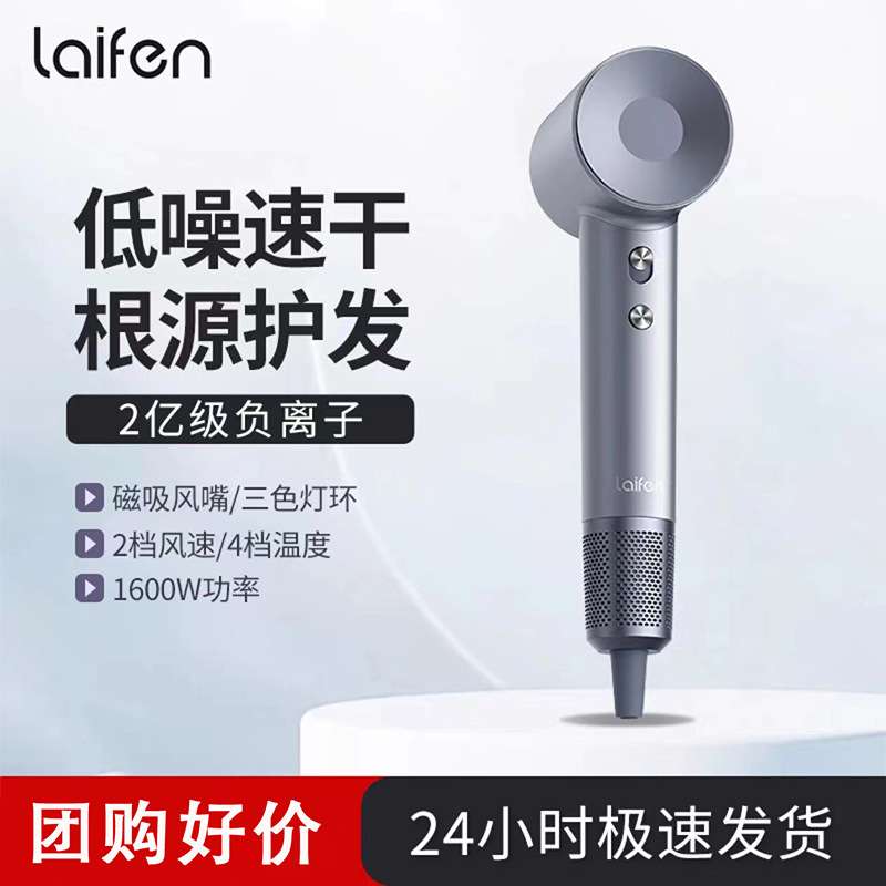 徕芬Laifen LF03 家用吹风机大功率速干不伤发电吹风负离子低噪音
