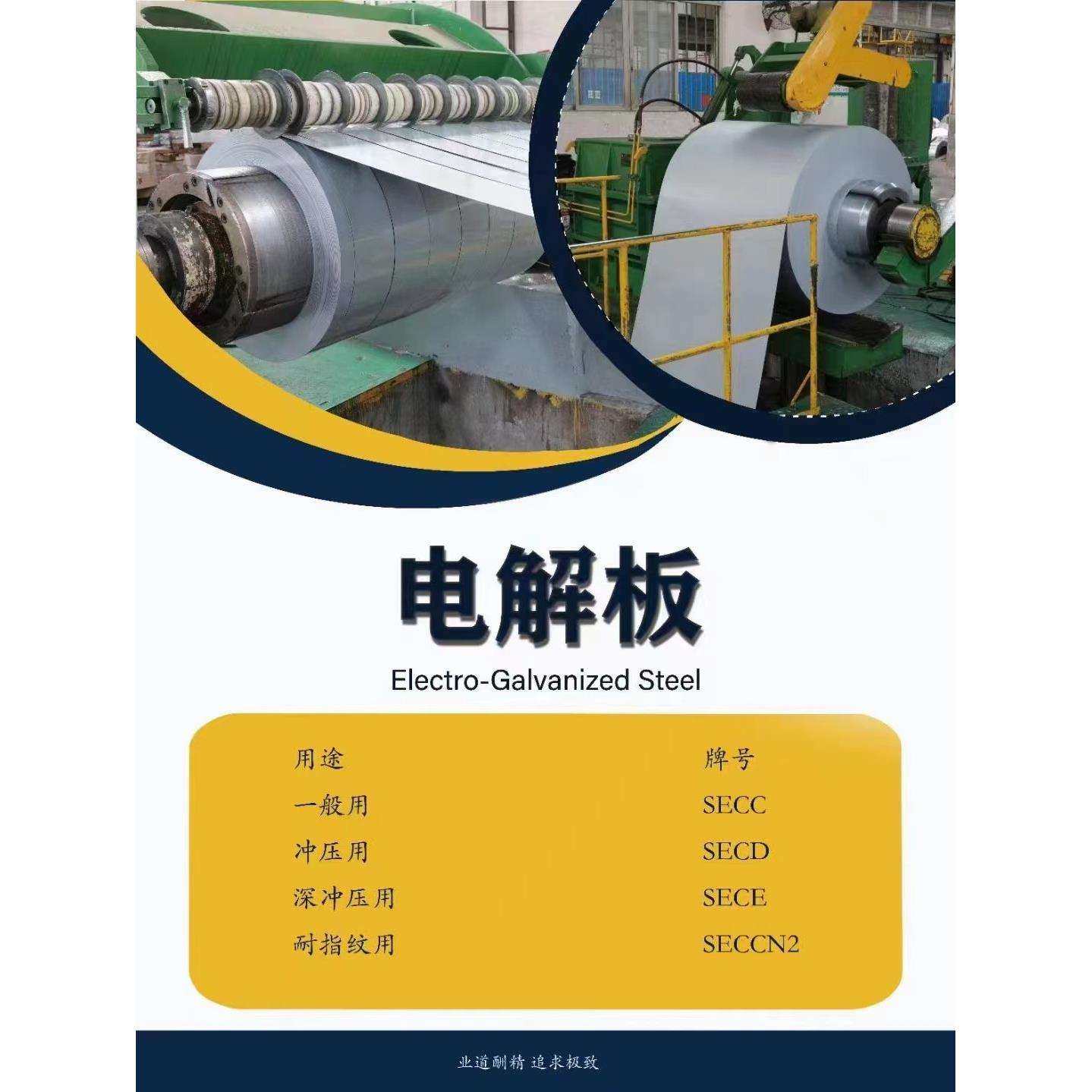 现货耐指纹电解板SECD，耐指纹电解板SECD规格齐全，价格优惠,3C数码配件,USB灯,淘宝优惠券,粉丝福利购,淘宝优惠卷