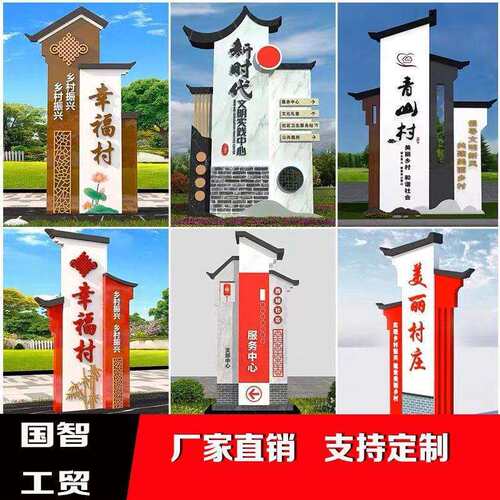 户外振兴仿古指示牌标识牌美丽导向乡村村牌精神堡乡村振兴指示牌