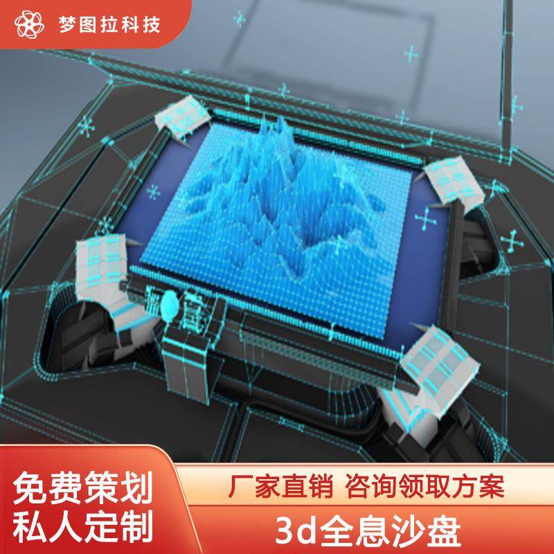 全息沙盘AR交互智能沙盘学校科技展厅汽车建筑模型数字沙盘