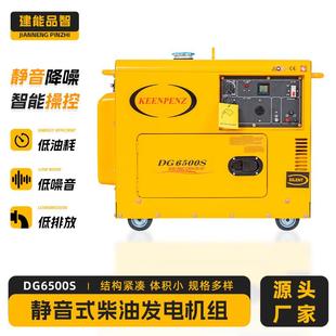 厂家供应静音发电机DG6500S柴油机组 高原适用自动保护设计