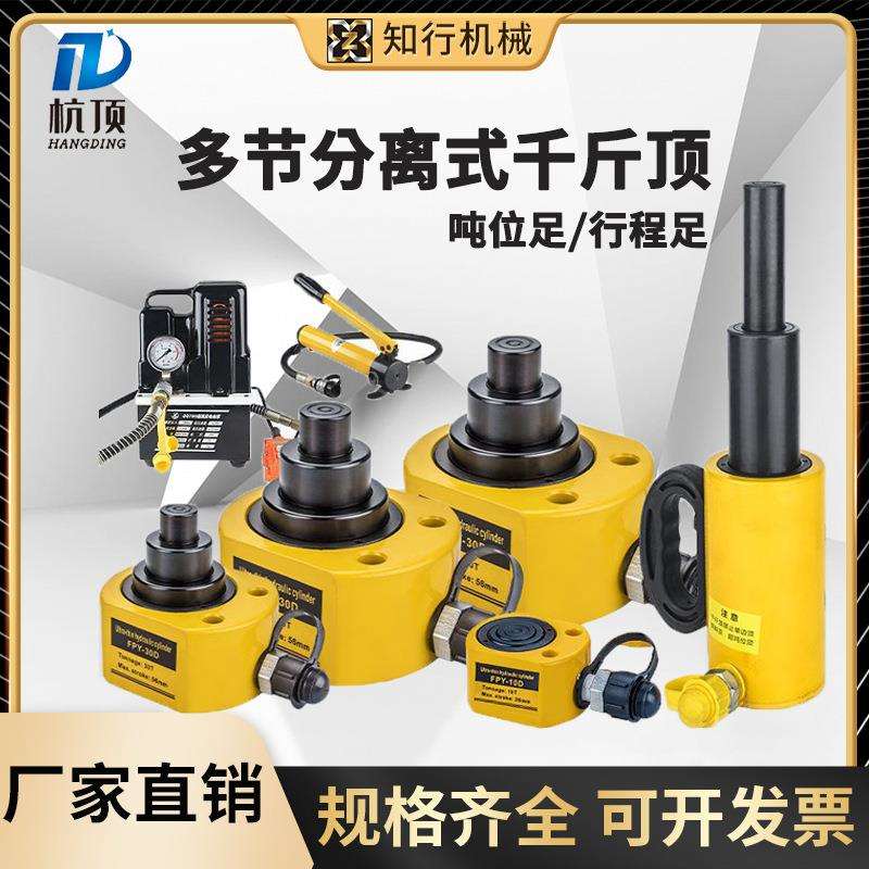 分离式液压千斤顶分体液压油缸立式薄型多节顶 10T20T30T50100T吨