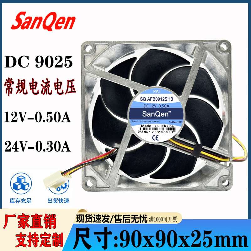 902512V/24VPWM温控铝框电源电脑机箱散热器散热风扇智能温控