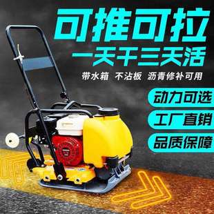 汽油平板夯电动打夯机小型手推沥青路面压实机柴油沟槽回填夯土机