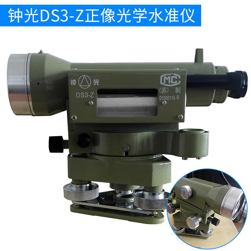 钟光DS3-Z正像光学水准仪 高精度光学水准仪 光学水准仪