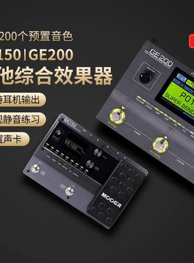 MOOER魔耳效果器电吉他专业综合效果器ge150/ge200带数字模拟采样