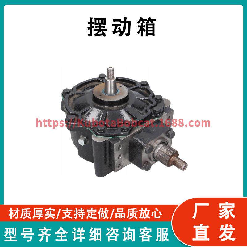 ATV UTV系列零件 摆动箱 Wobble Box 85000175