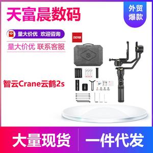 ZHIYUN 智云Crane云鹤2s单反稳定器微单相机防抖手持三轴云台拍摄