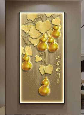 五福临门玄关画装饰画新中式葫芦走廊挂画招财过道尽头壁画竖版画