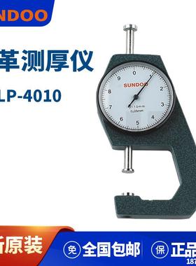 提供原厂山度仪器LP-4010皮革测厚仪/