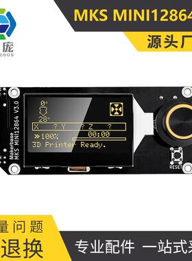 3D打印机配件MKS MINI 12864 V3显示屏智能控制屏LCD屏SD卡正插款