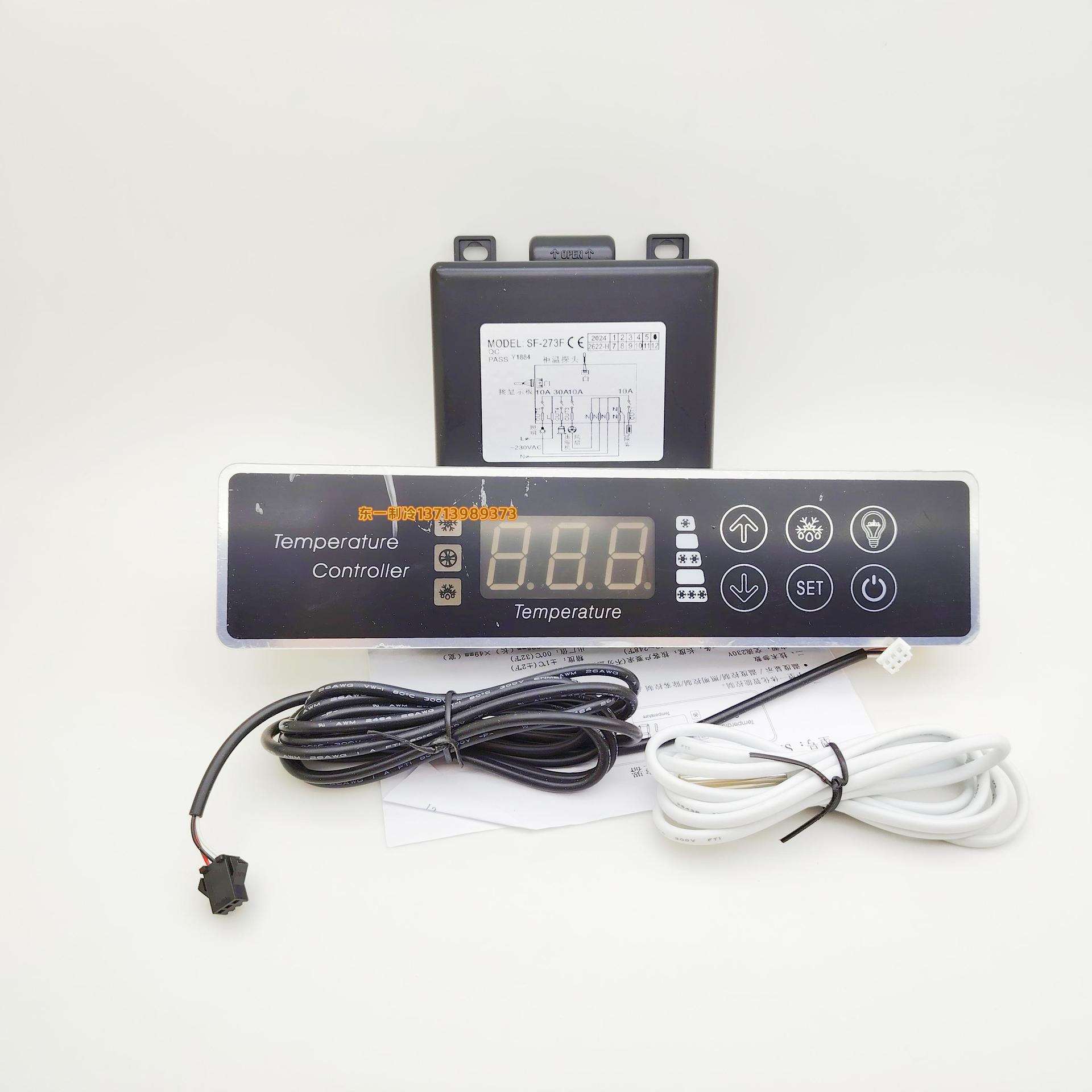 尚方SF-273F温控器商用冷藏柜电脑板海德立西科冷山主板金柏格配